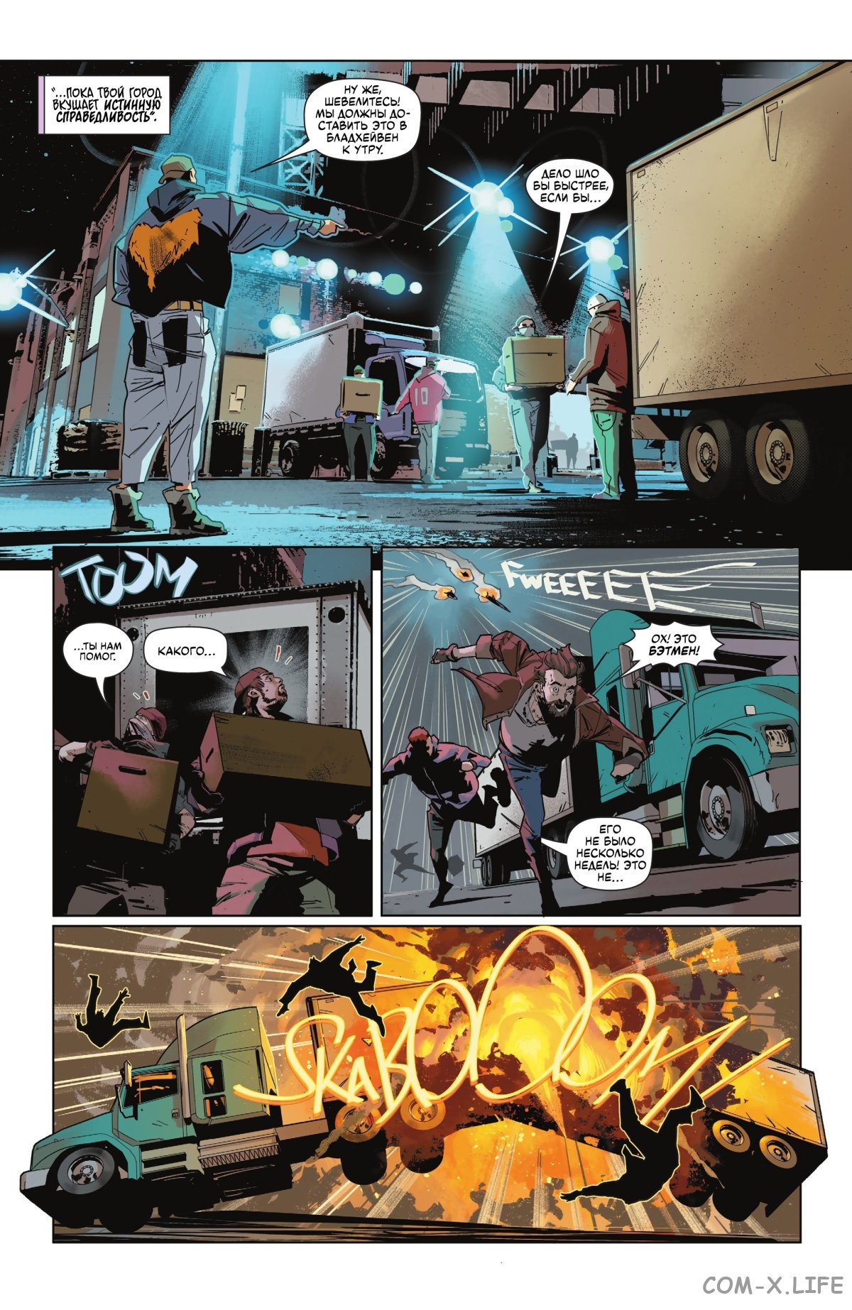 Read Бэтмен том 3 Manga Online