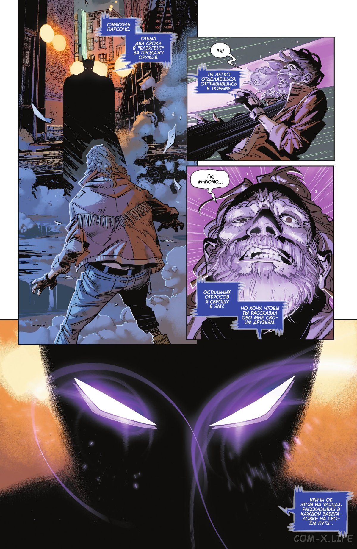 Read Бэтмен том 3 Manga Online