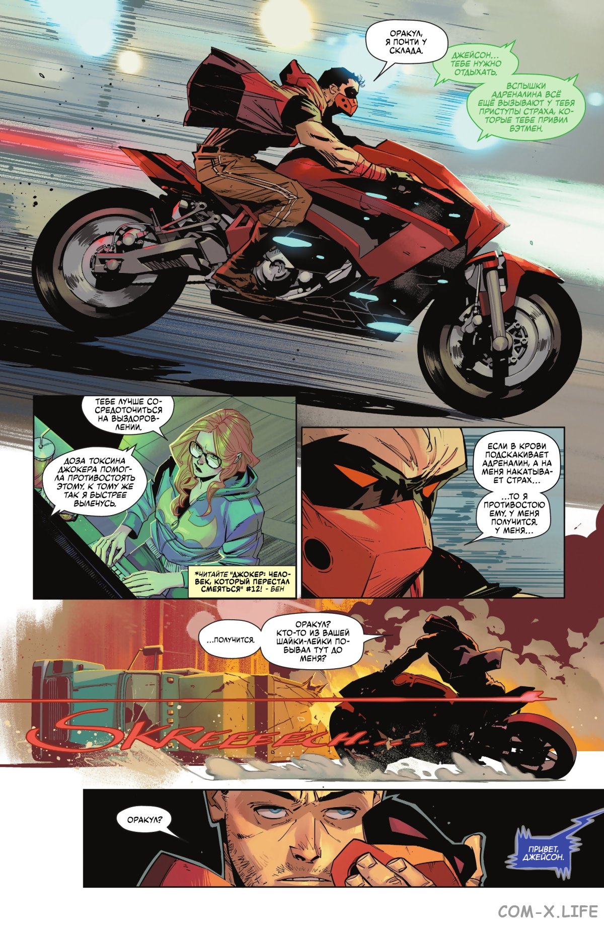 Read Бэтмен том 3 Manga Online