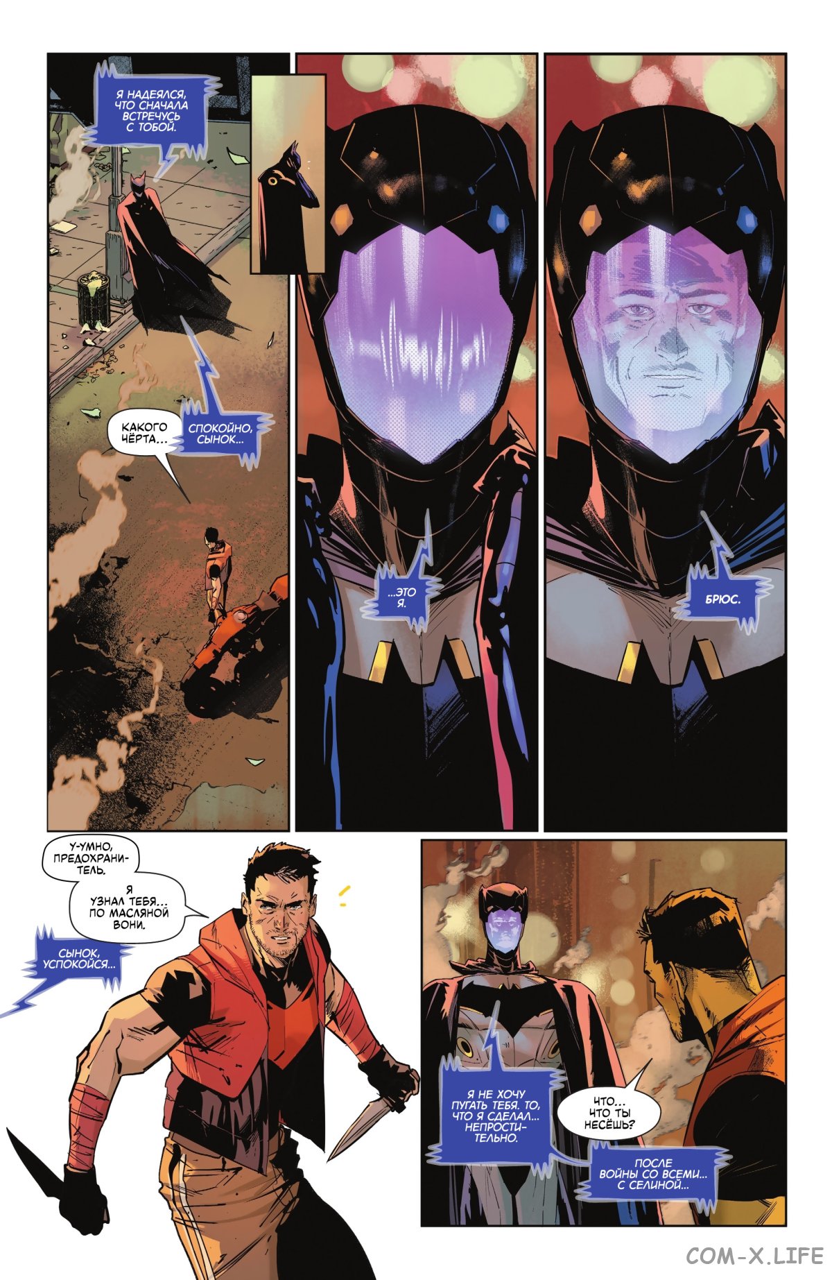 Read Бэтмен том 3 Manga Online