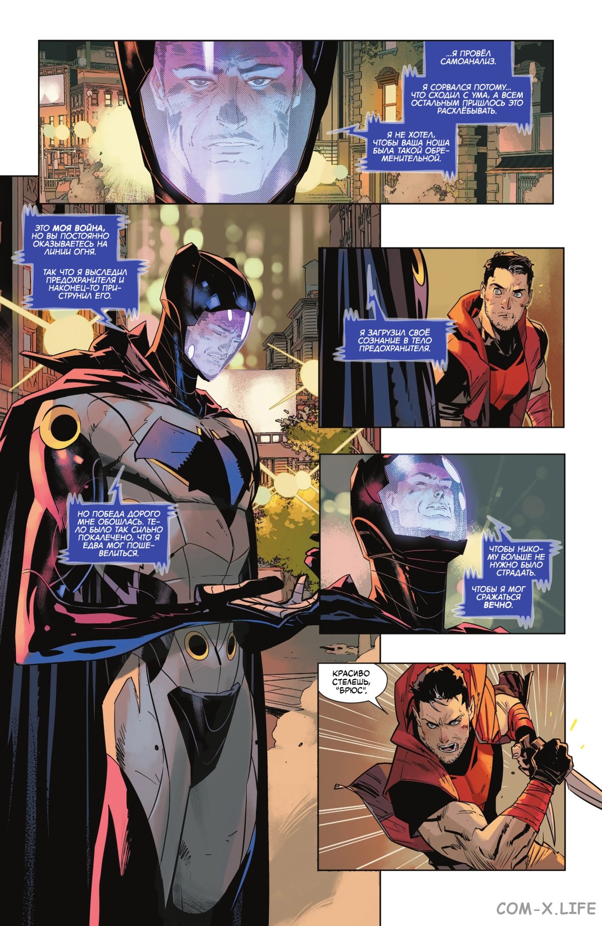 Read Бэтмен том 3 Manga Online