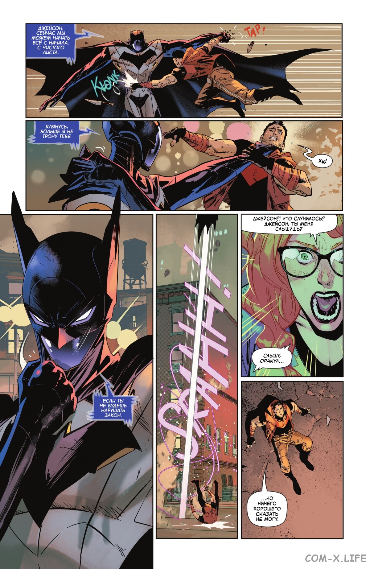 Read Бэтмен том 3 Manga Online