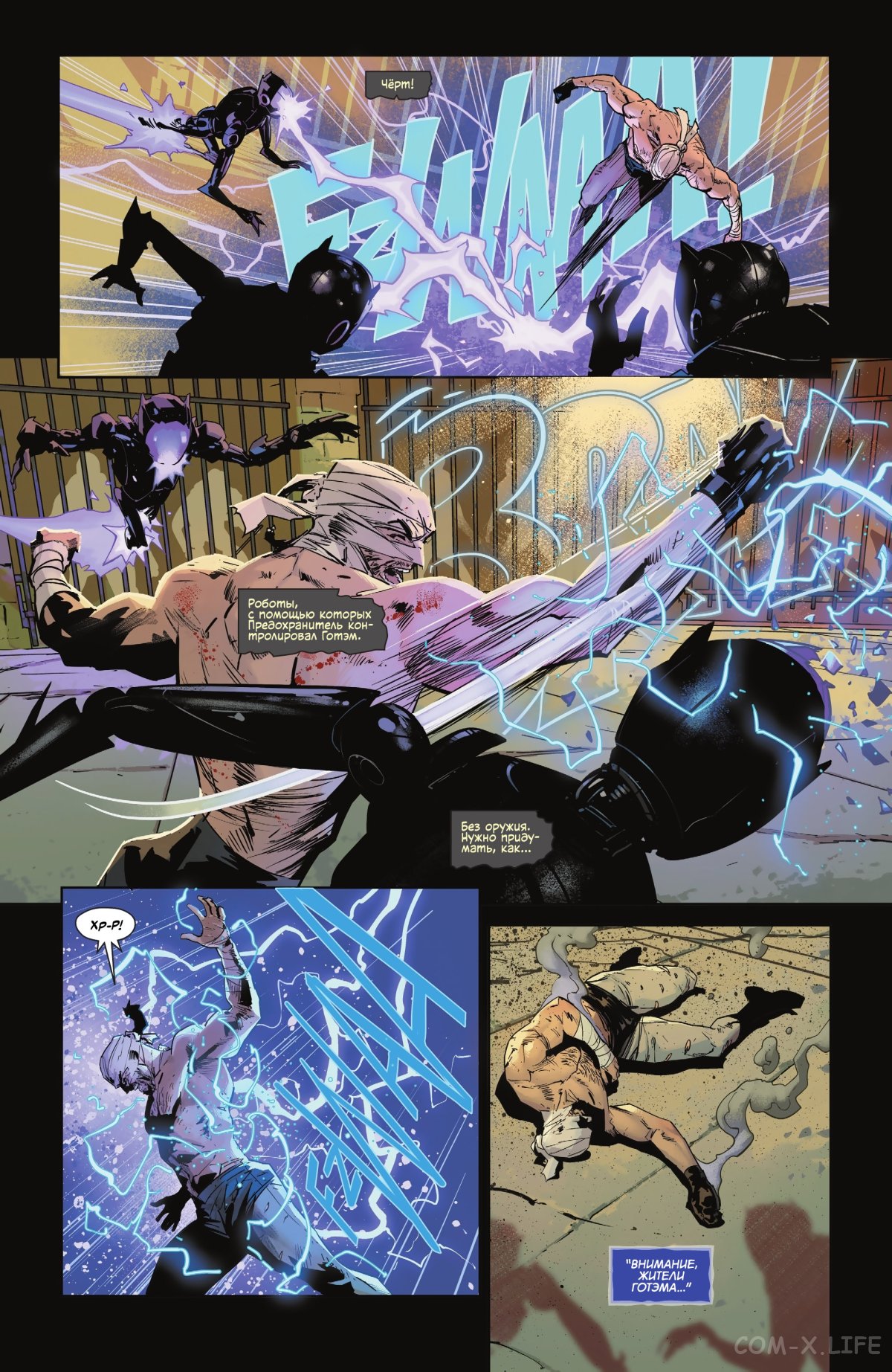 Read Бэтмен том 3 Manga Online