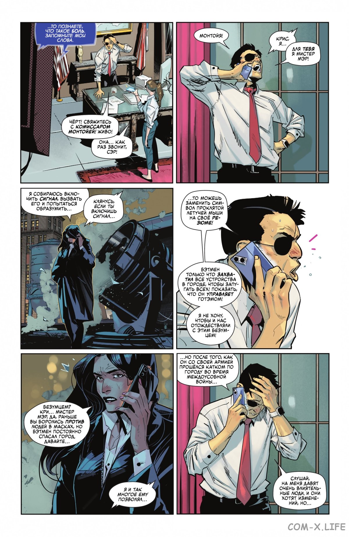 Read Бэтмен том 3 Manga Online