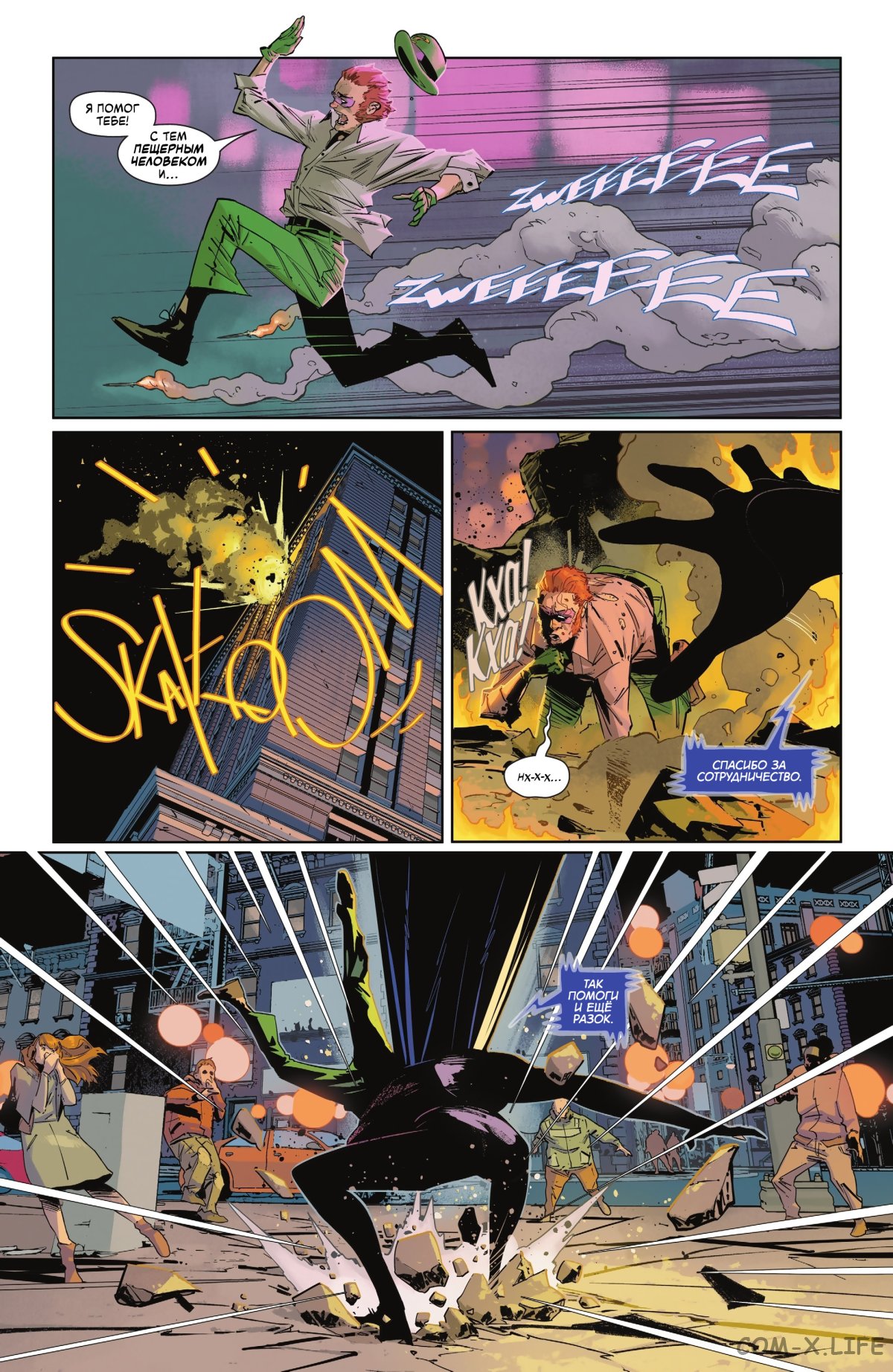 Read Бэтмен том 3 Manga Online