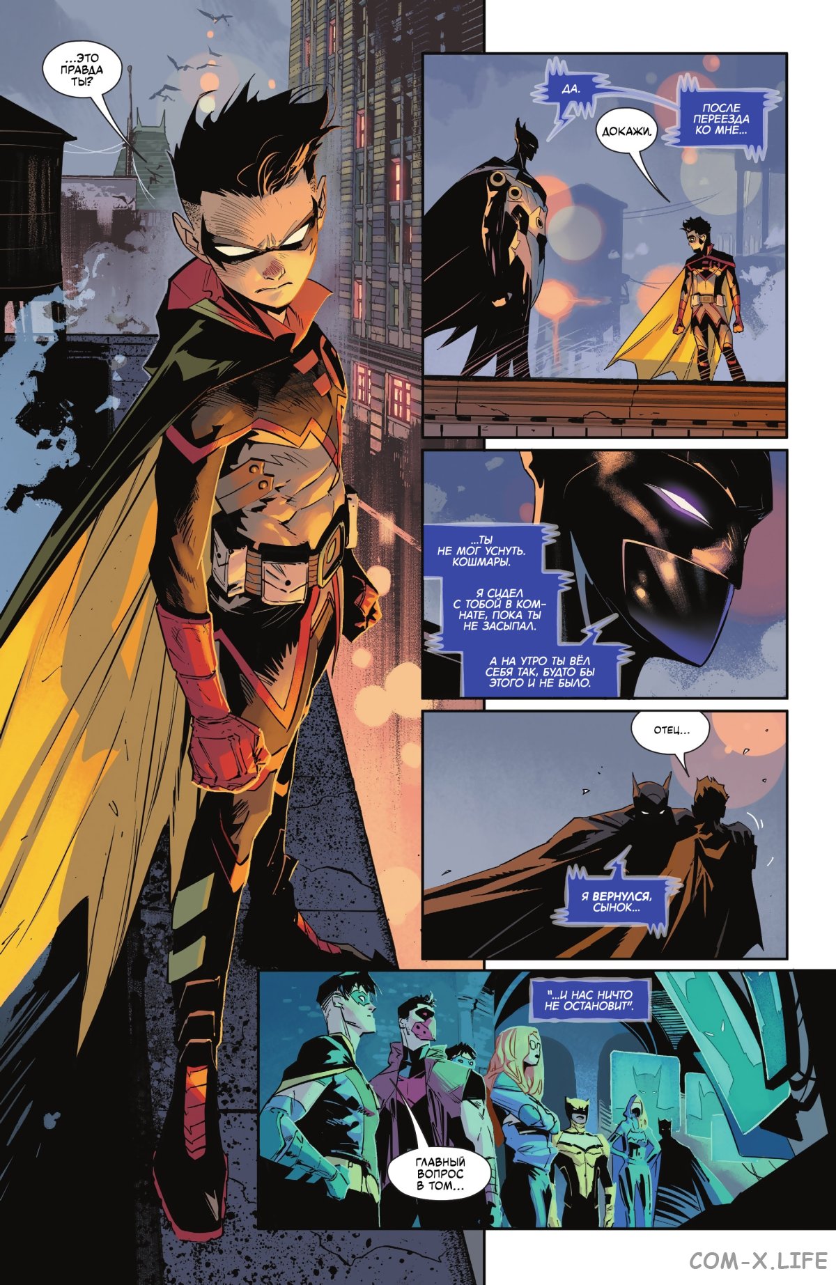 Read Бэтмен том 3 Manga Online