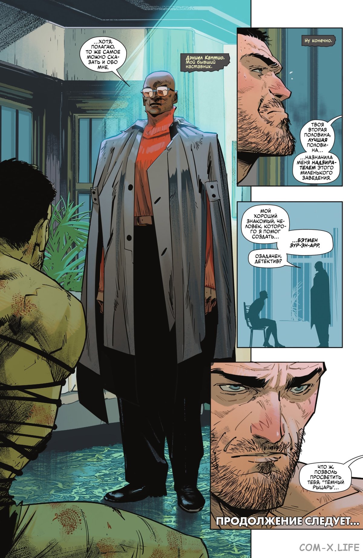 Read Бэтмен том 3 Manga Online