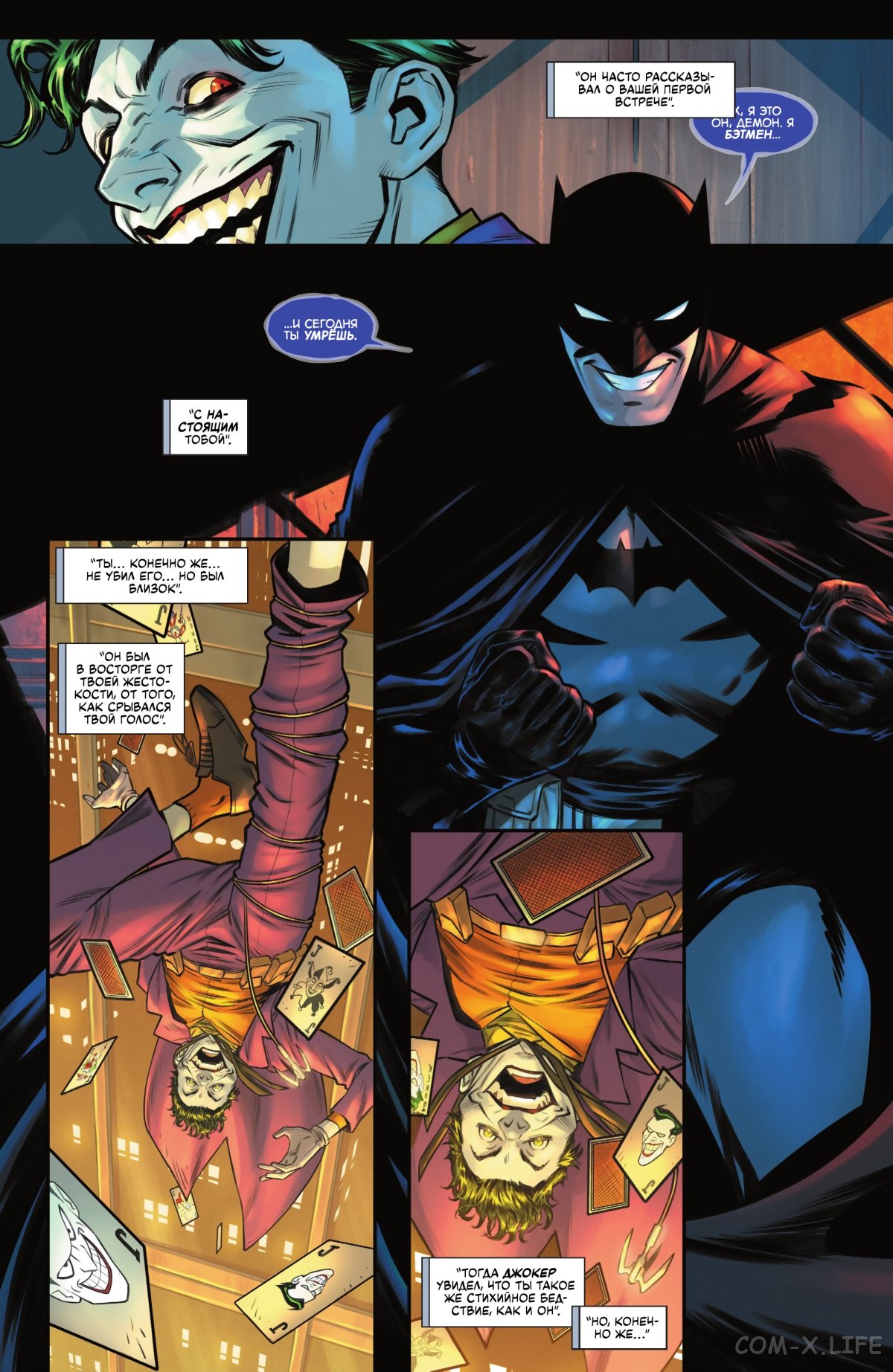 Read Бэтмен том 3 Manga Online