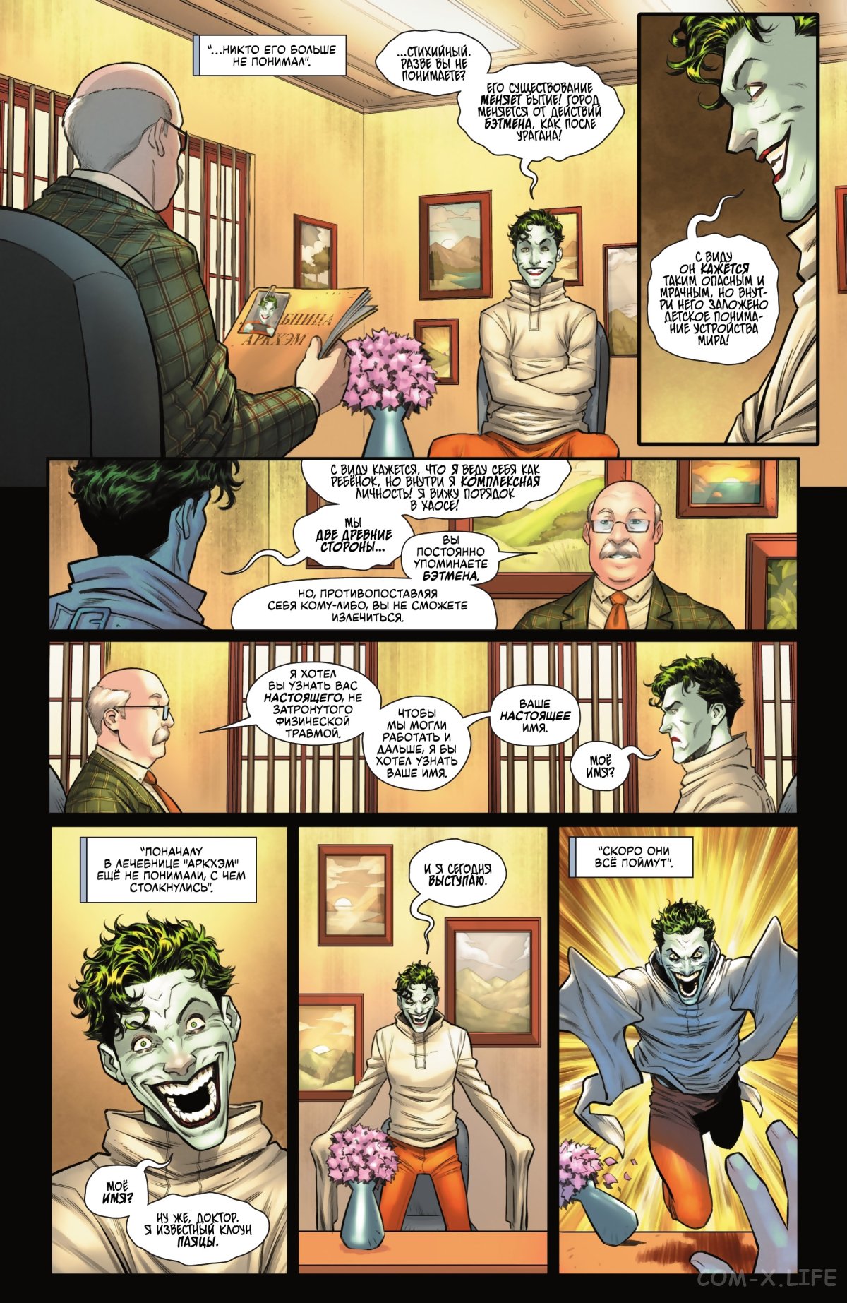 Read Бэтмен том 3 Manga Online