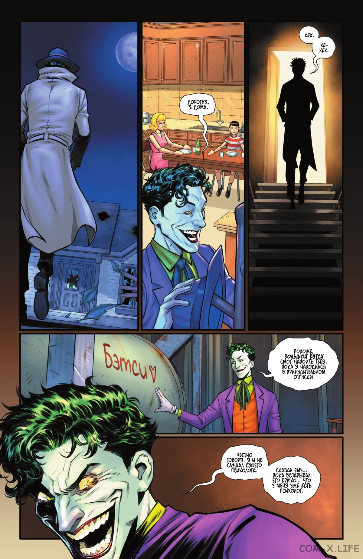 Read Бэтмен том 3 Manga Online