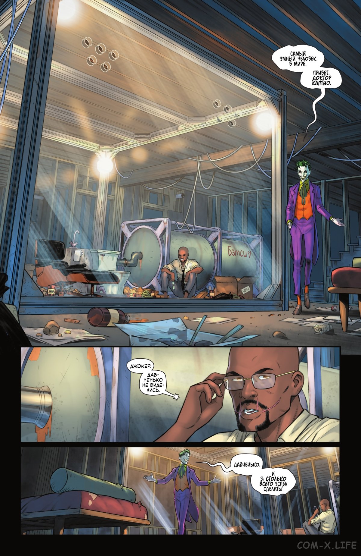 Read Бэтмен том 3 Manga Online