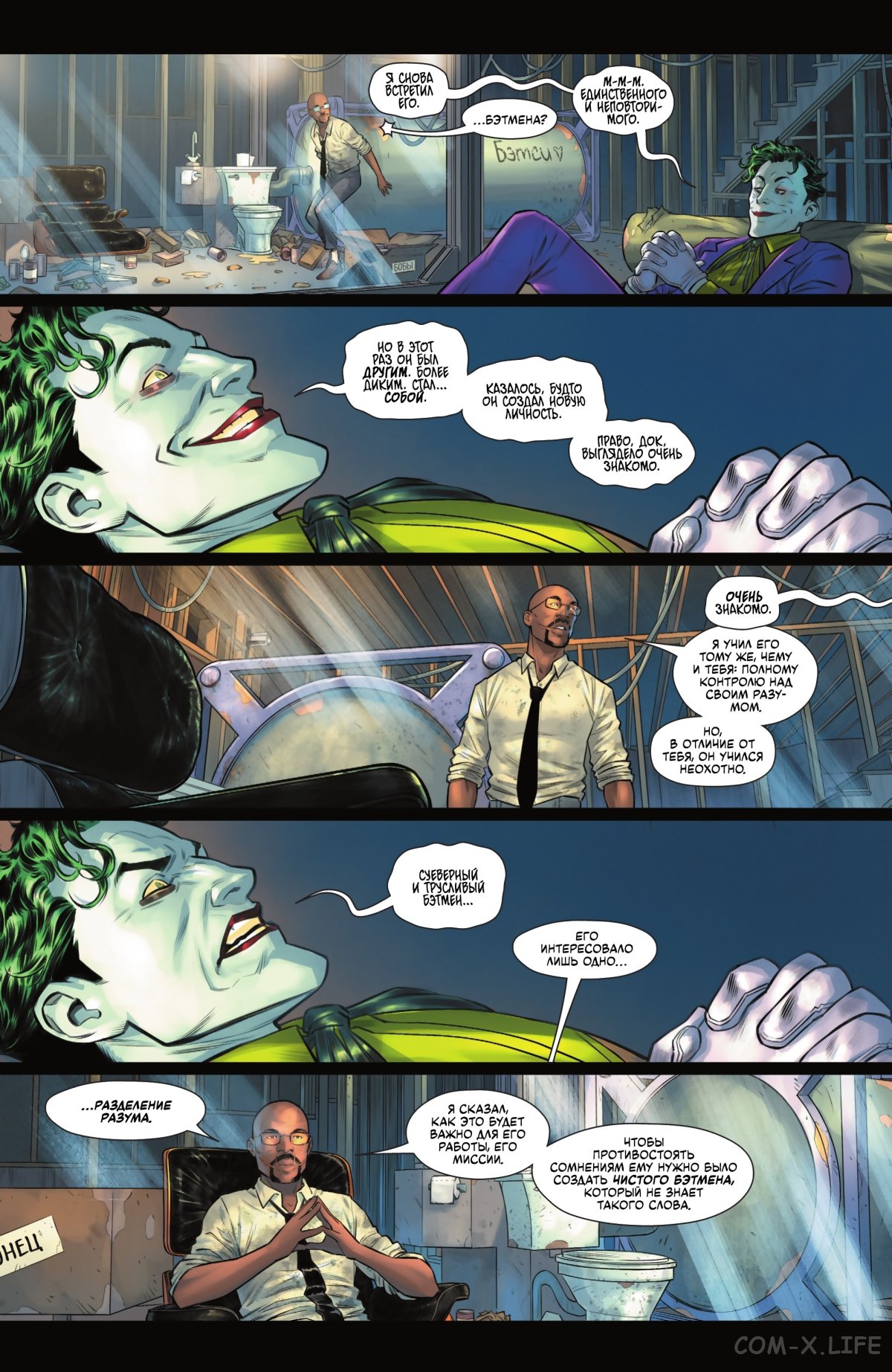 Read Бэтмен том 3 Manga Online