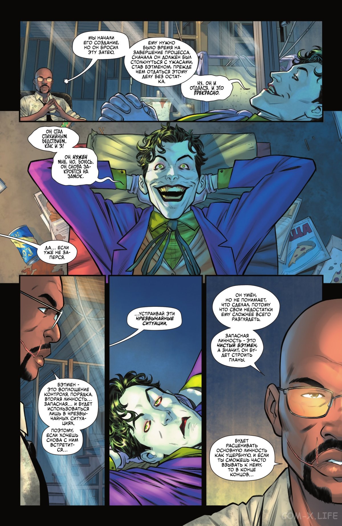 Read Бэтмен том 3 Manga Online