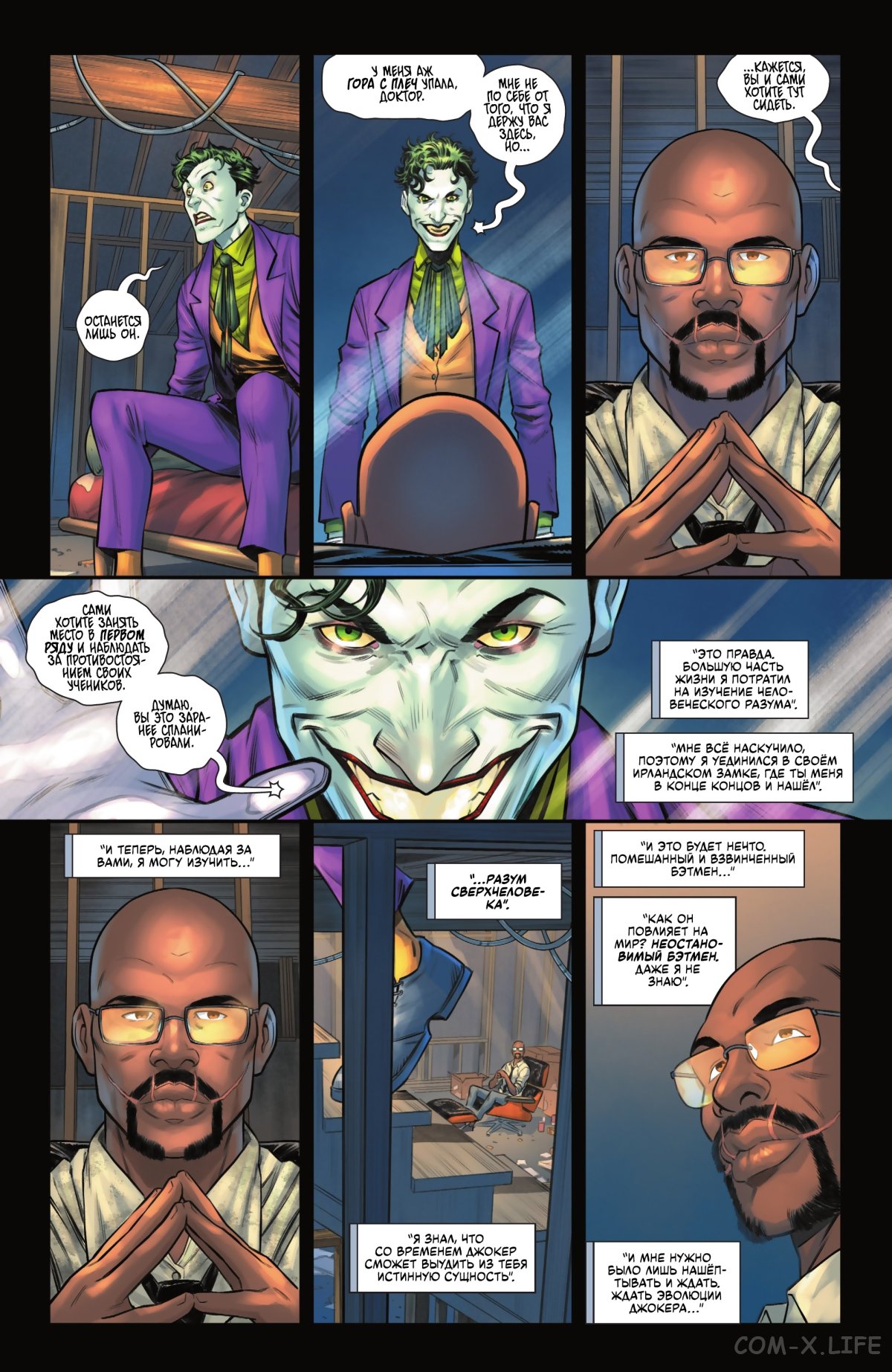 Read Бэтмен том 3 Manga Online