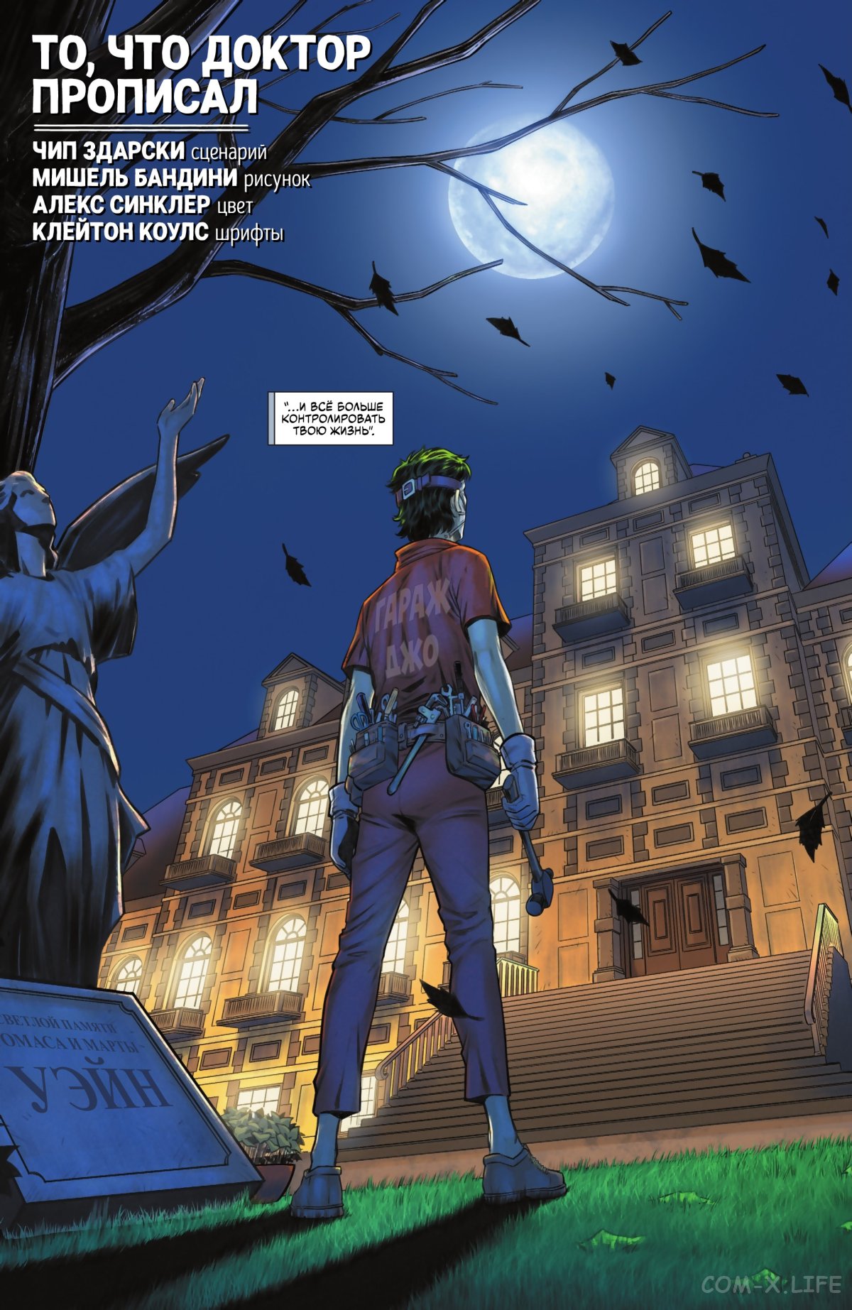 Read Бэтмен том 3 Manga Online