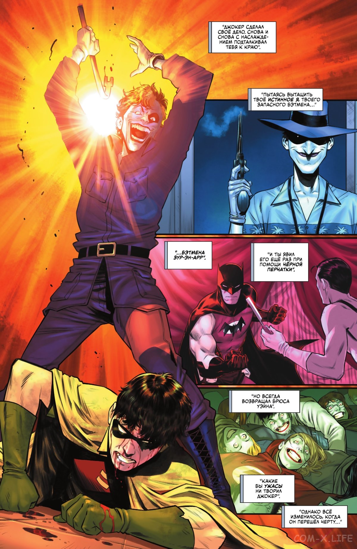 Read Бэтмен том 3 Manga Online