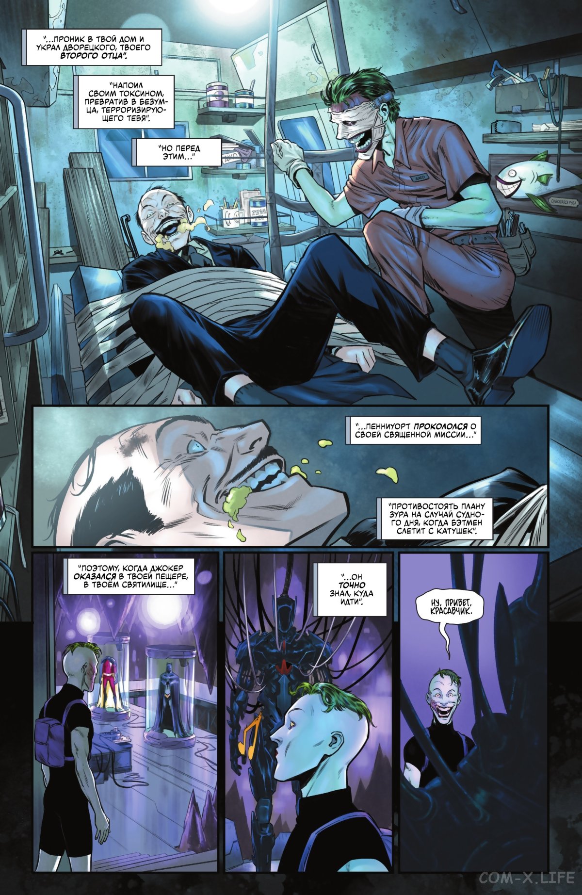 Read Бэтмен том 3 Manga Online