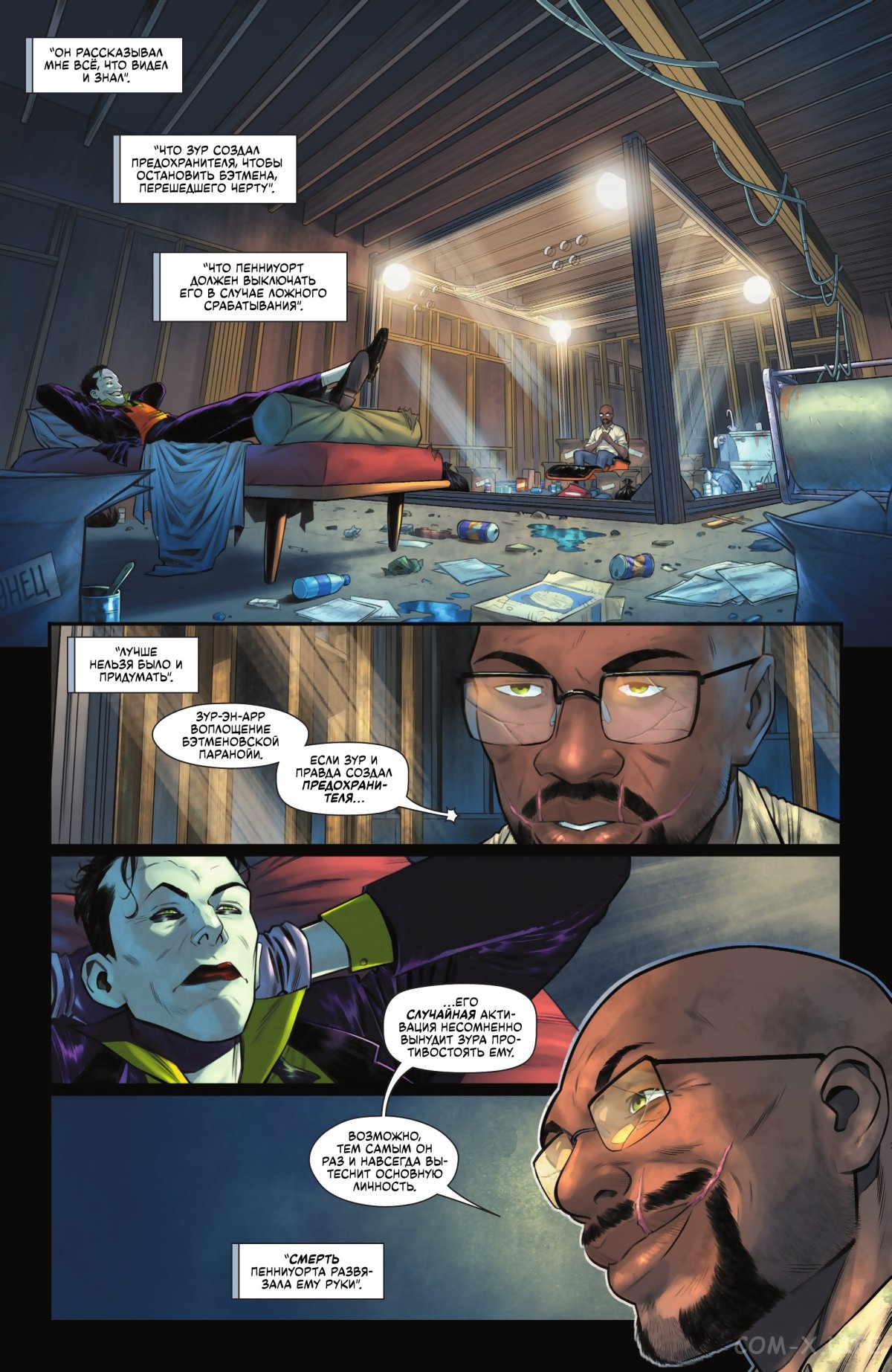 Read Бэтмен том 3 Manga Online