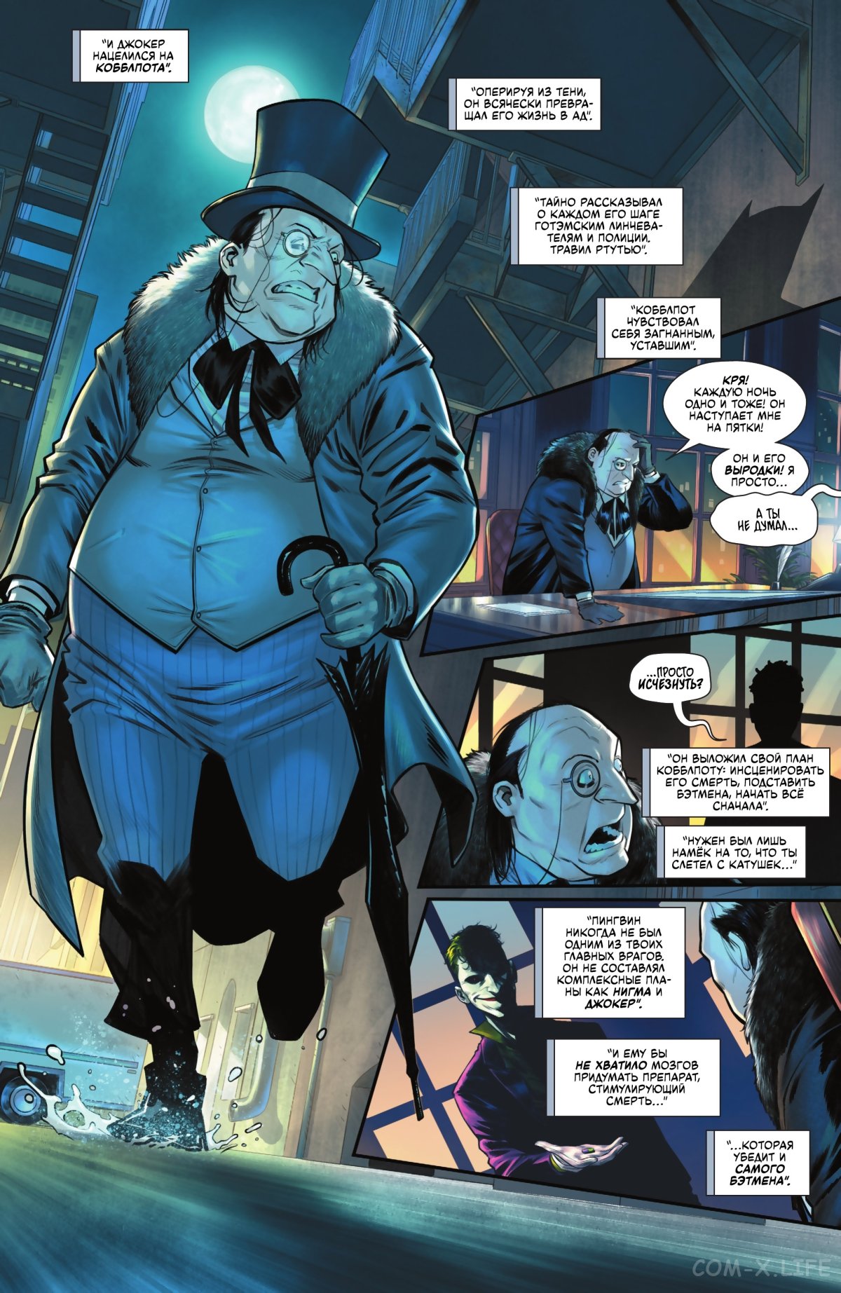 Read Бэтмен том 3 Manga Online