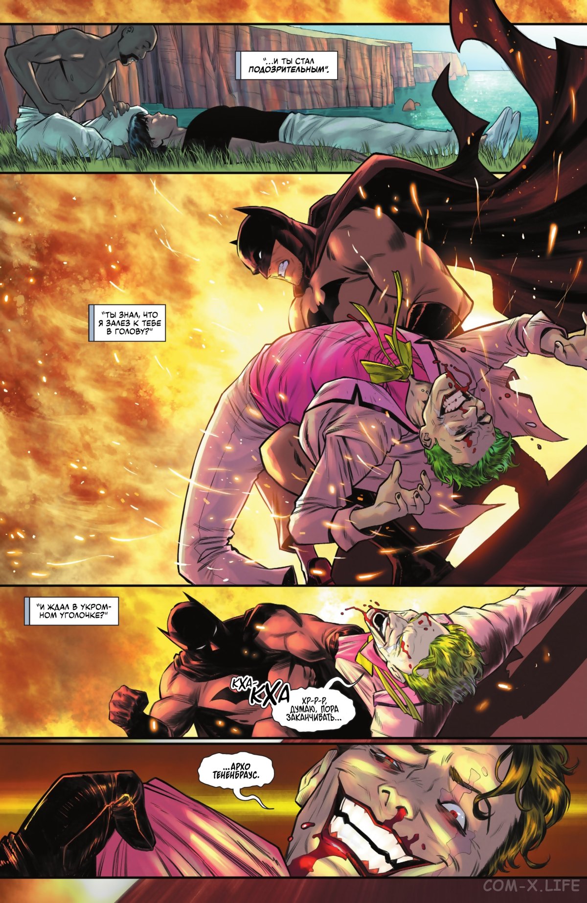 Read Бэтмен том 3 Manga Online