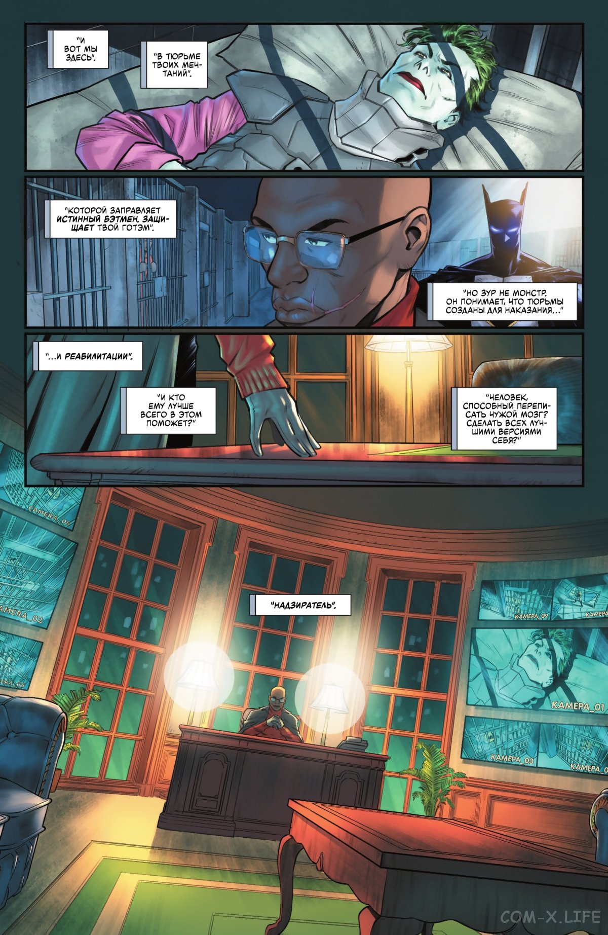 Read Бэтмен том 3 Manga Online