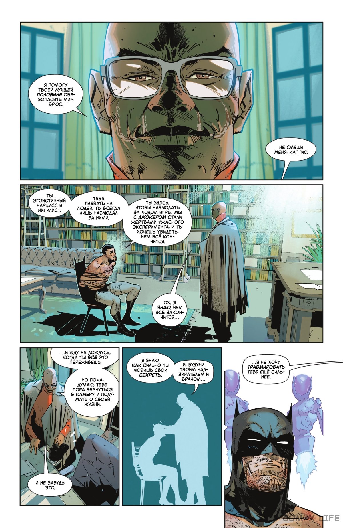 Read Бэтмен том 3 Manga Online