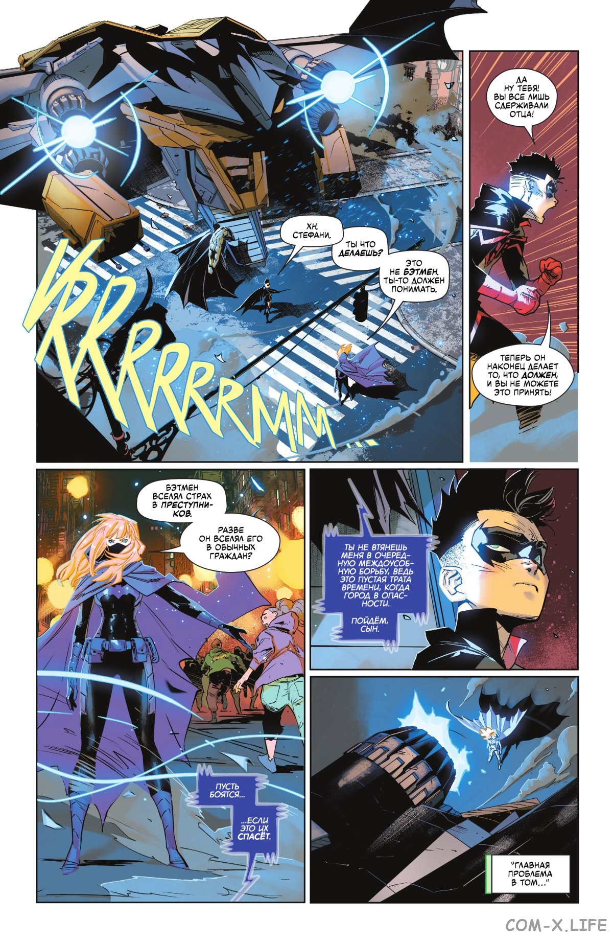 Read Бэтмен том 3 Manga Online