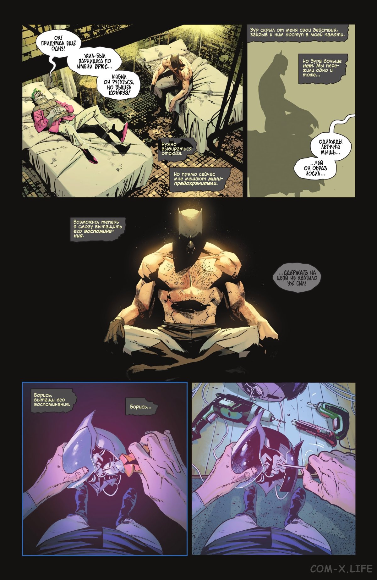 Read Бэтмен том 3 Manga Online