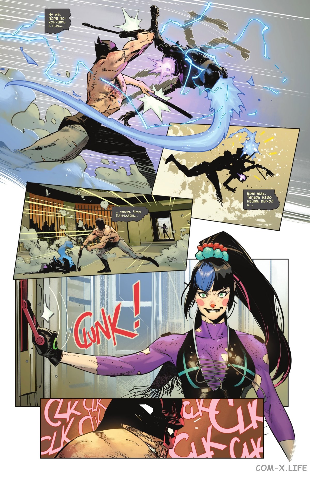 Read Бэтмен том 3 Manga Online