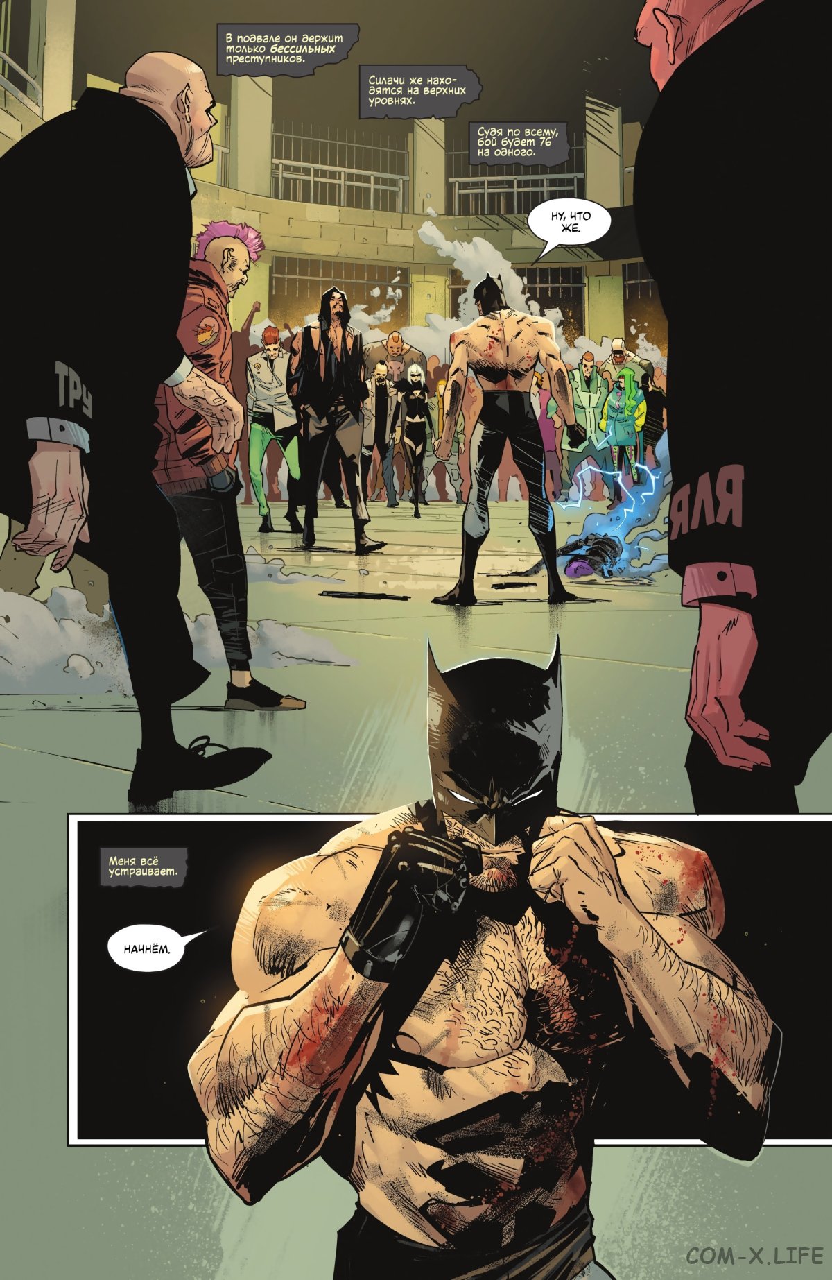 Read Бэтмен том 3 Manga Online