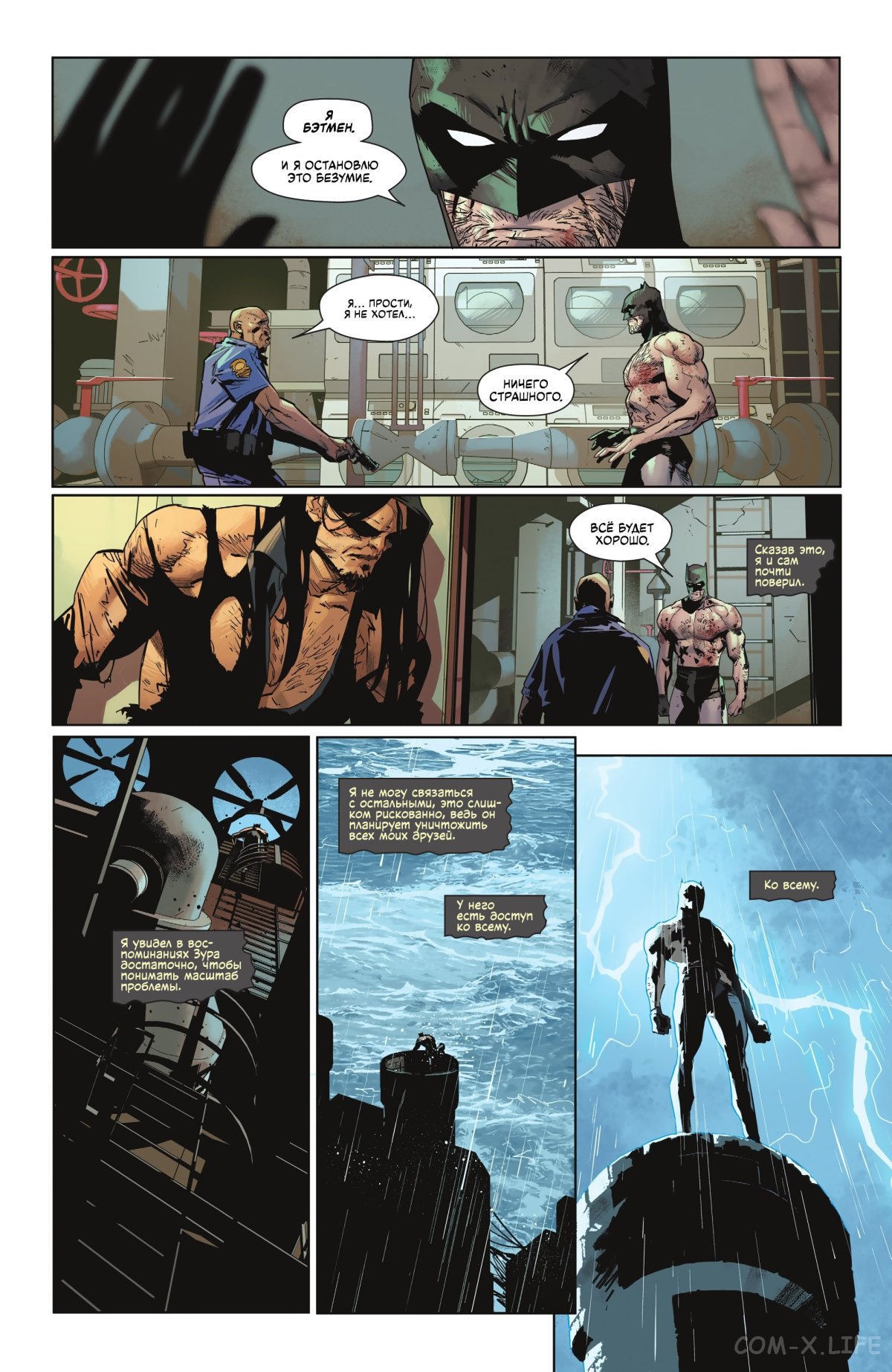 Read Бэтмен том 3 Manga Online