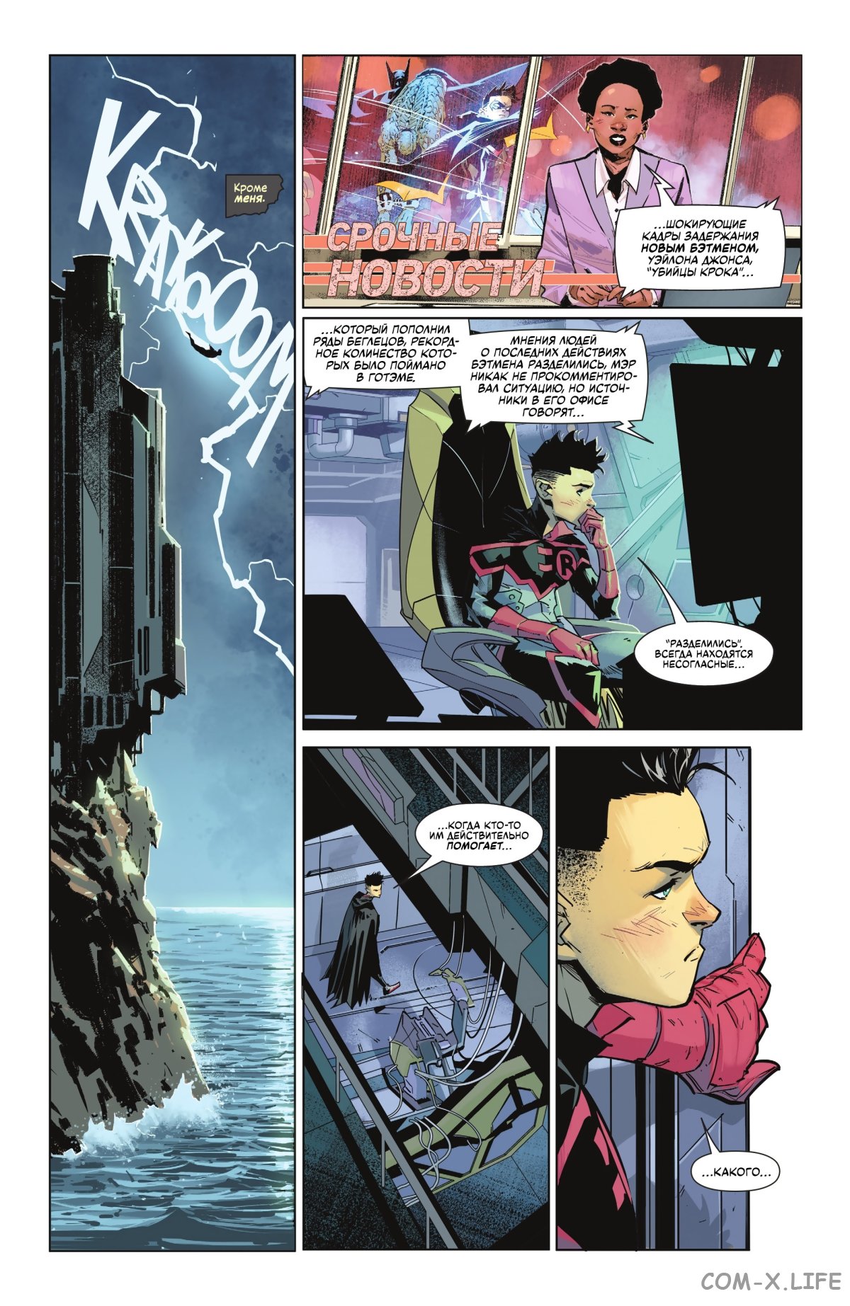 Read Бэтмен том 3 Manga Online