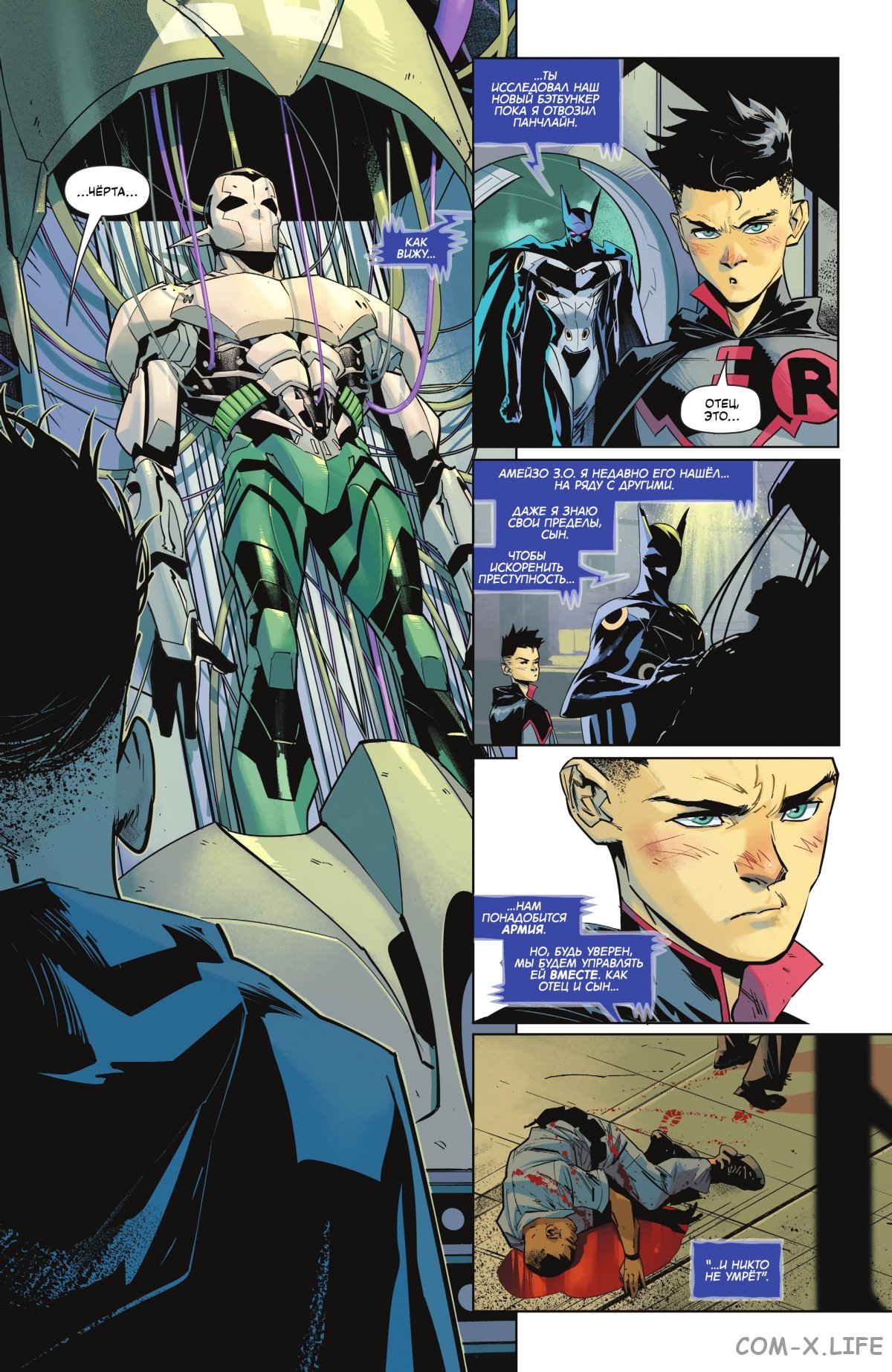 Read Бэтмен том 3 Manga Online