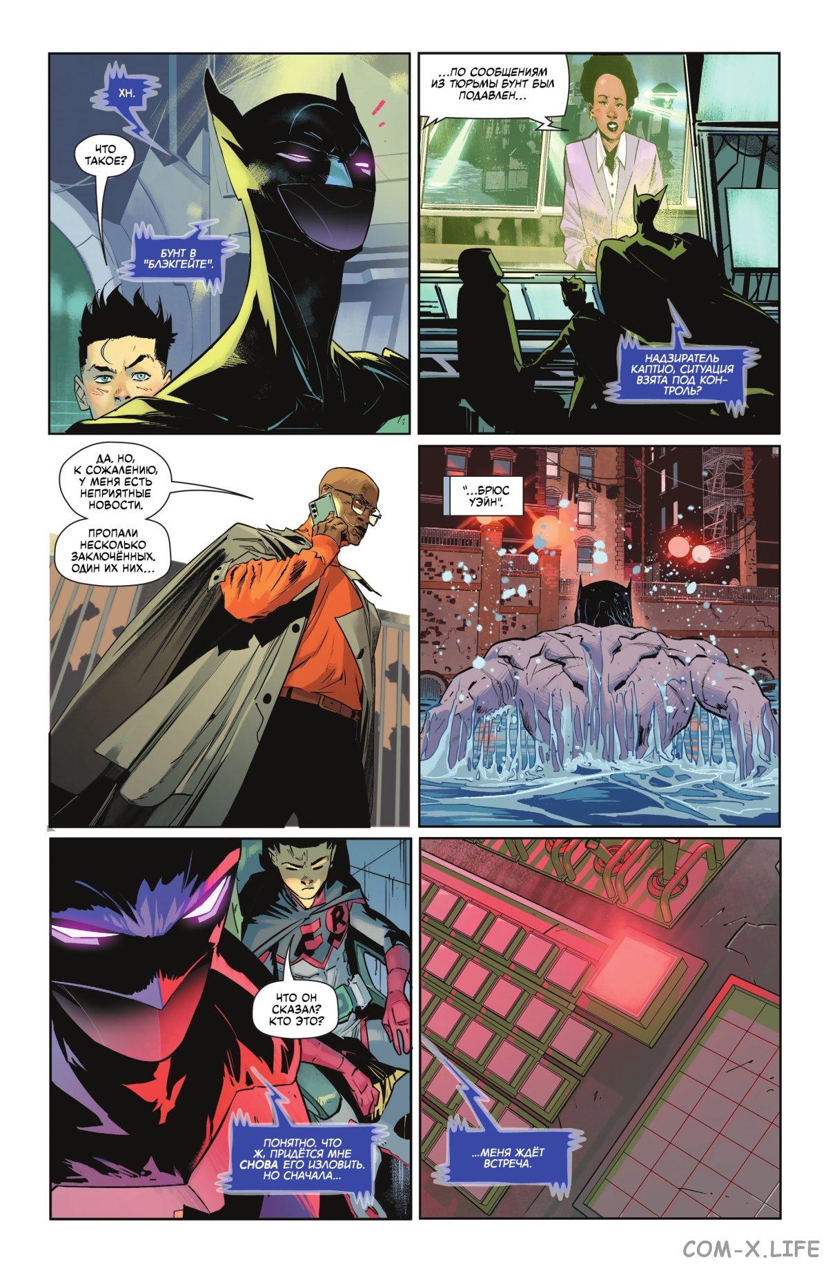 Read Бэтмен том 3 Manga Online