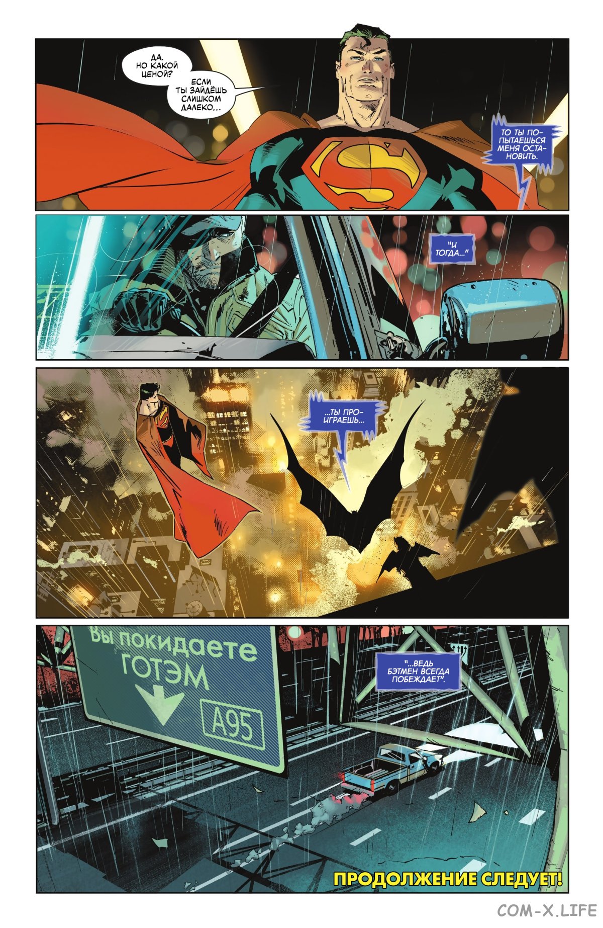 Read Бэтмен том 3 Manga Online