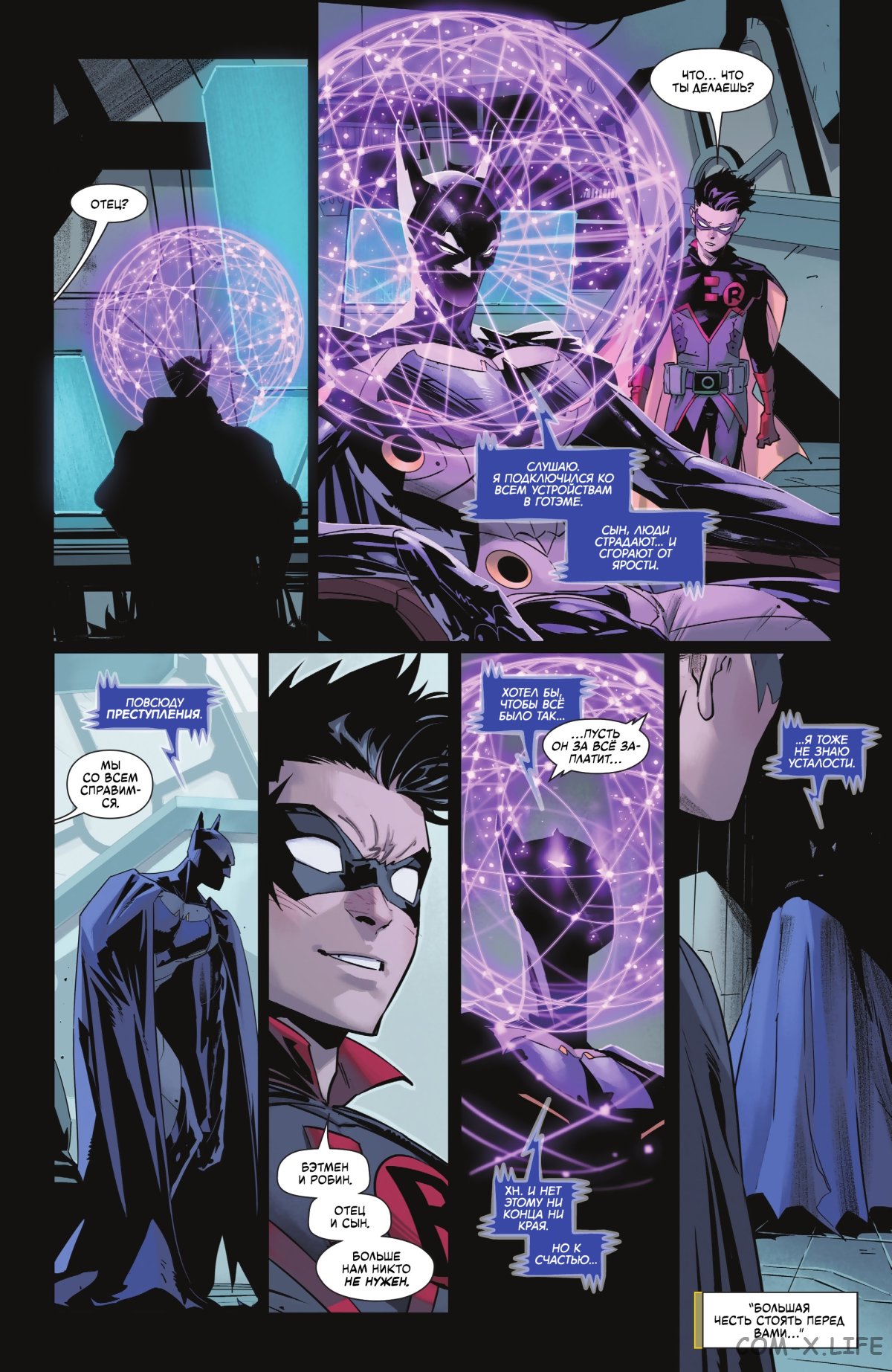 Read Бэтмен том 3 Manga Online