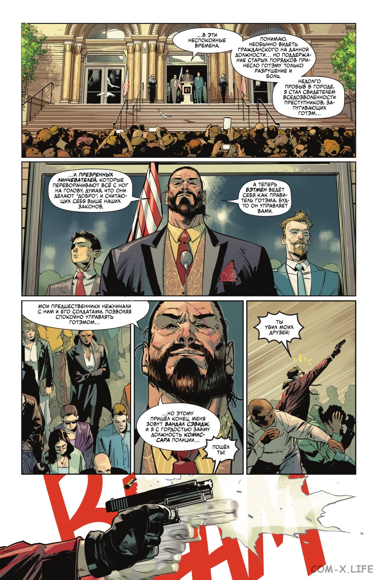 Read Бэтмен том 3 Manga Online