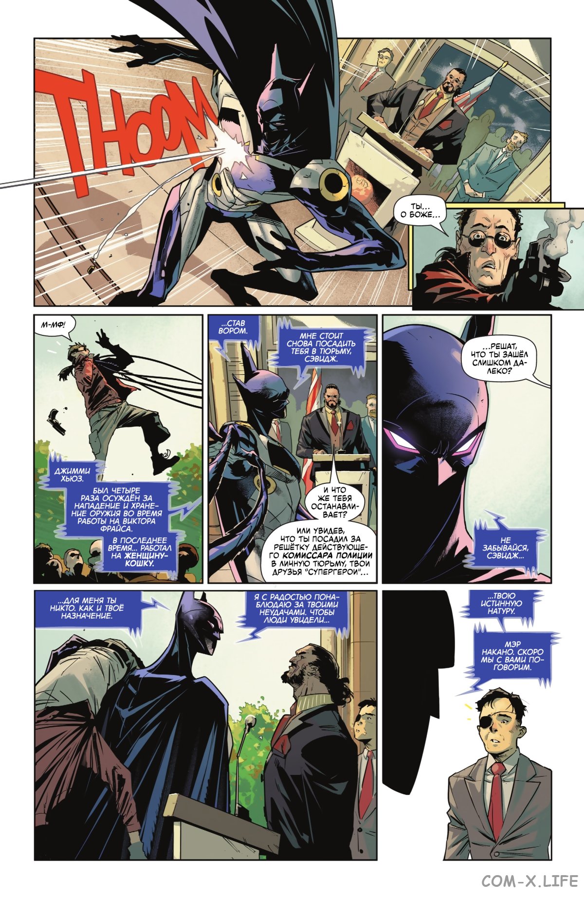 Read Бэтмен том 3 Manga Online