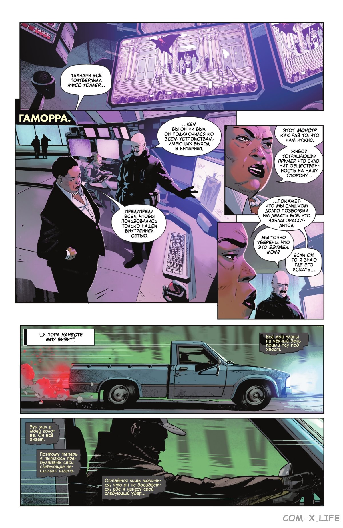 Read Бэтмен том 3 Manga Online