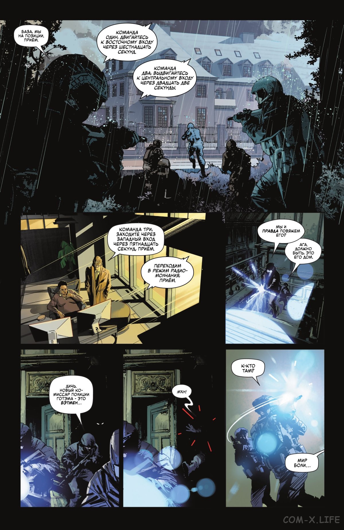 Read Бэтмен том 3 Manga Online