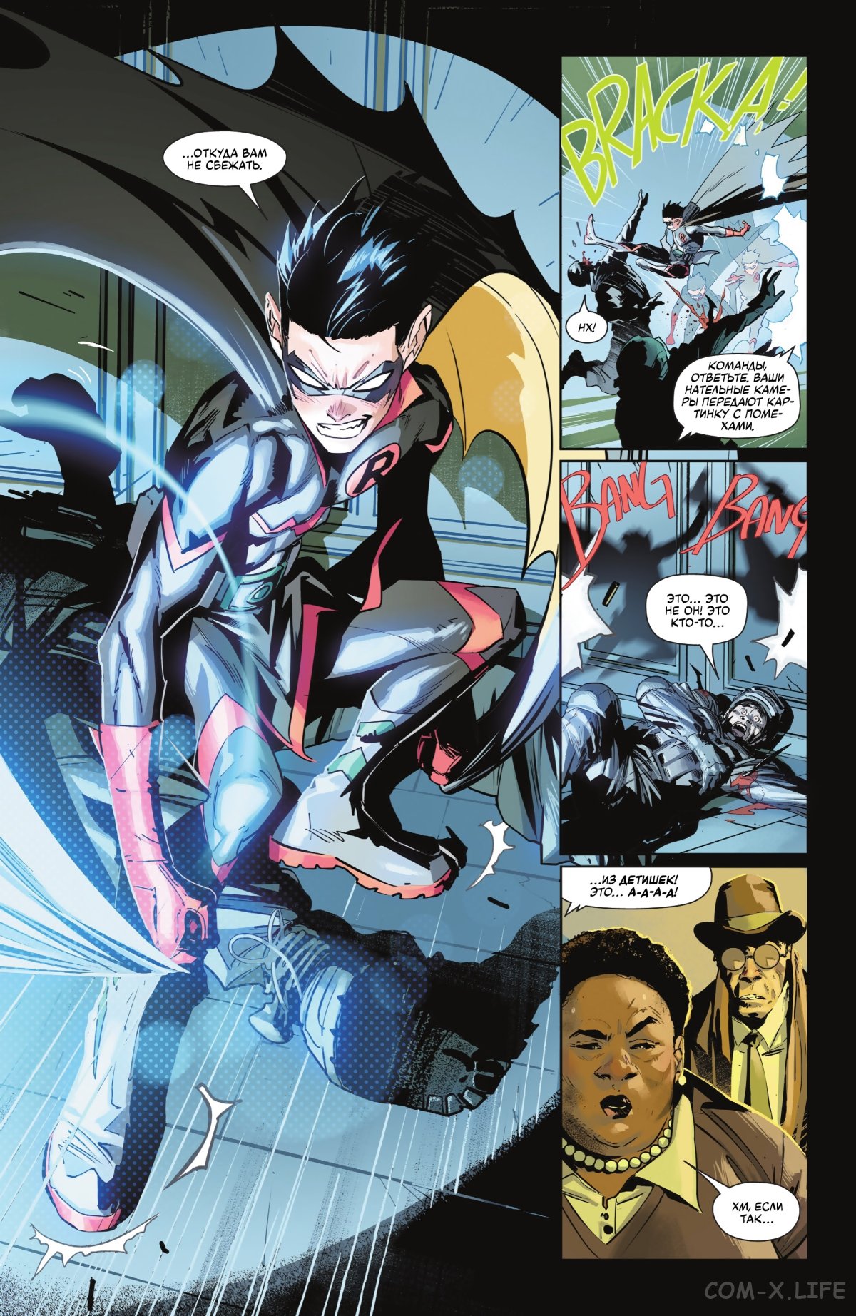 Read Бэтмен том 3 Manga Online