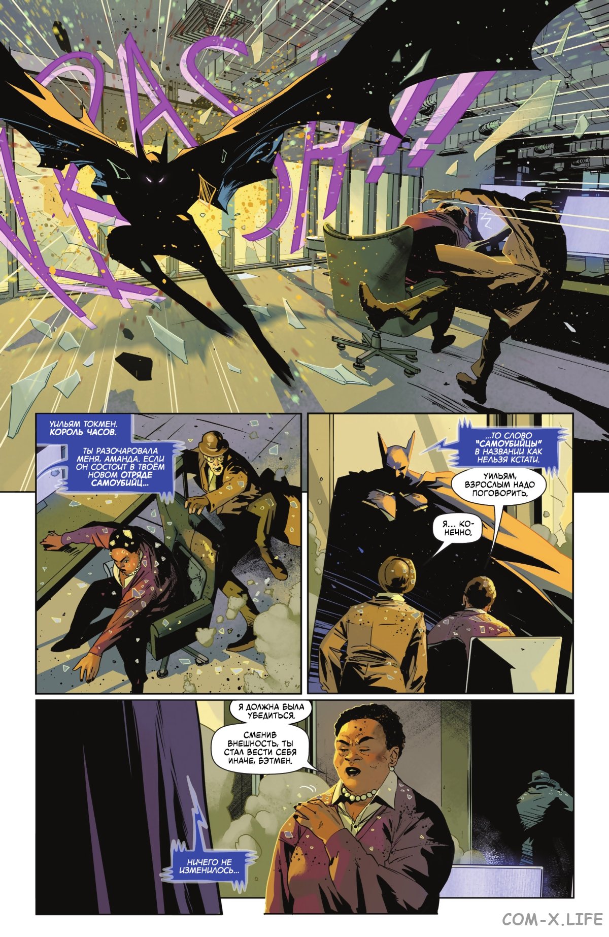 Read Бэтмен том 3 Manga Online