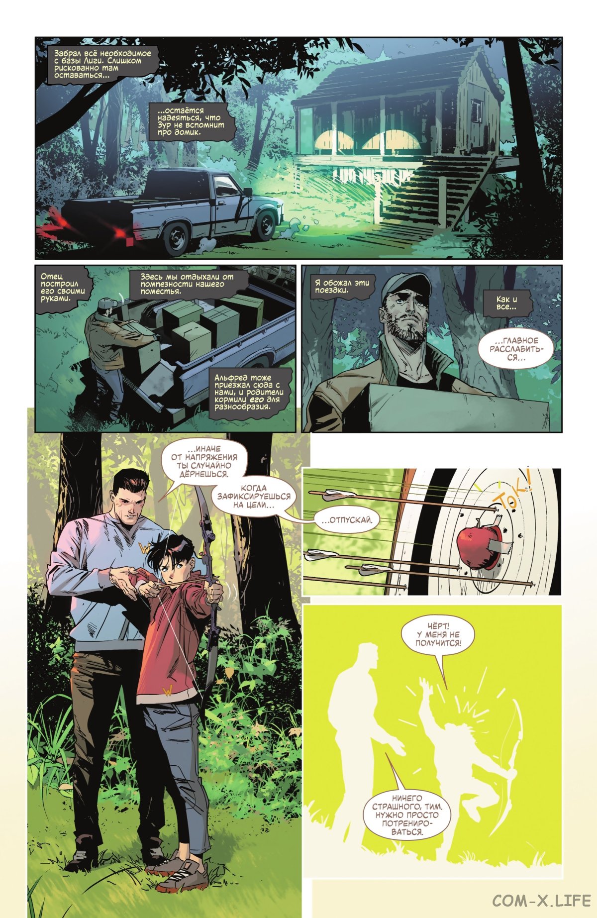 Read Бэтмен том 3 Manga Online