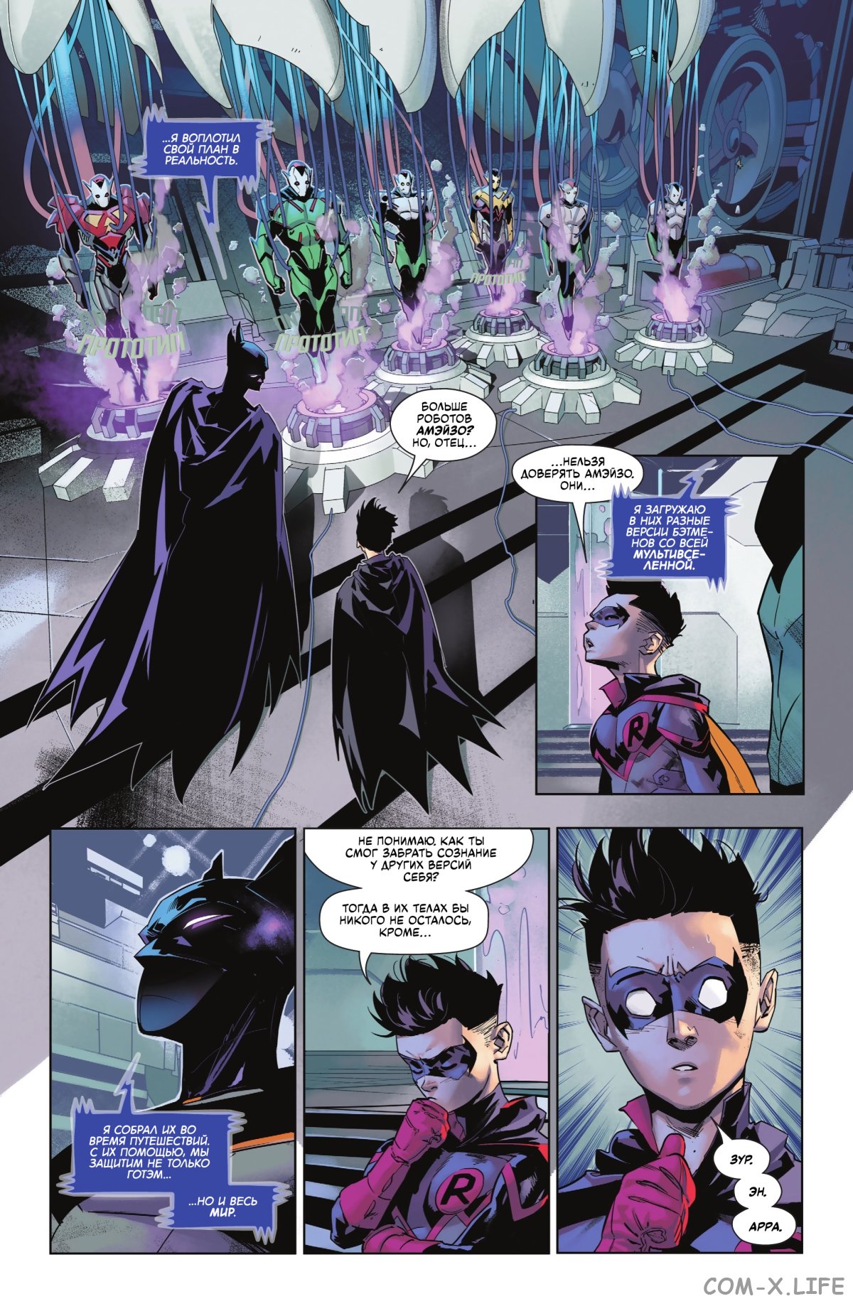 Read Бэтмен том 3 Manga Online