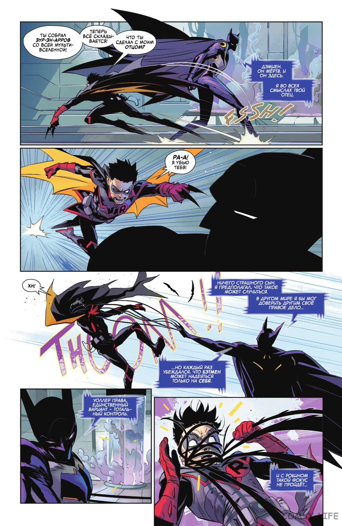 Read Бэтмен том 3 Manga Online
