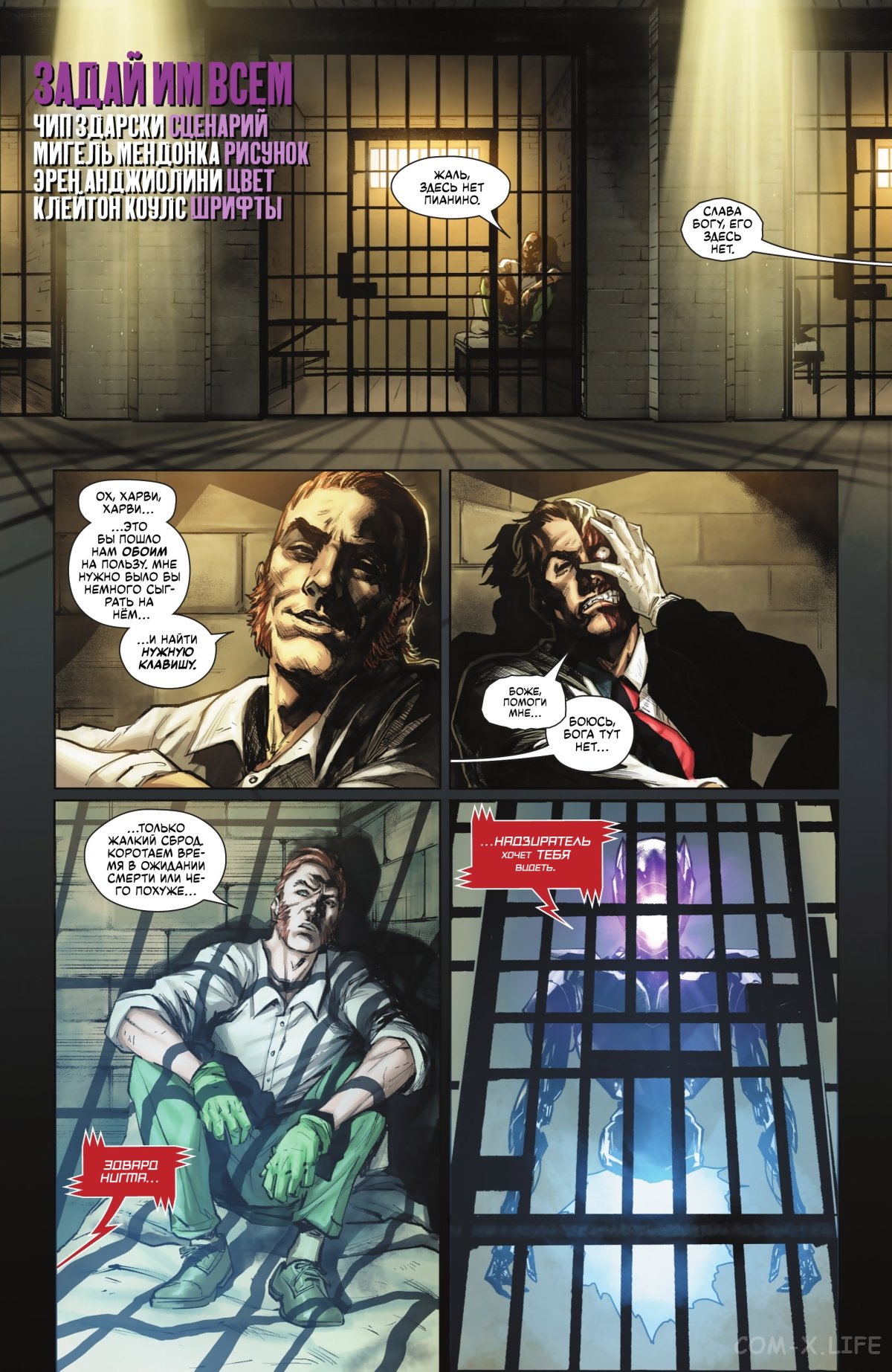 Read Бэтмен том 3 Manga Online