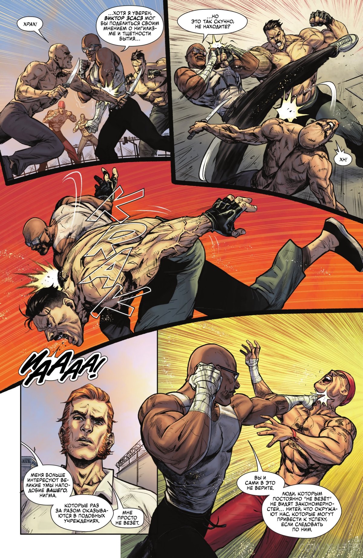 Read Бэтмен том 3 Manga Online