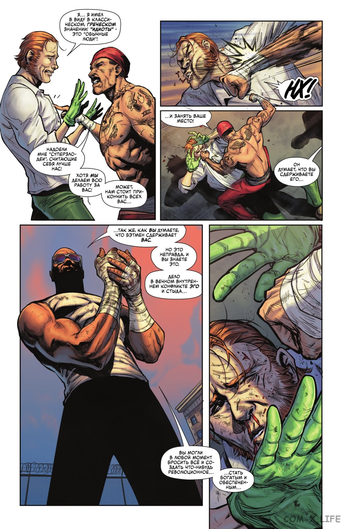 Read Бэтмен том 3 Manga Online