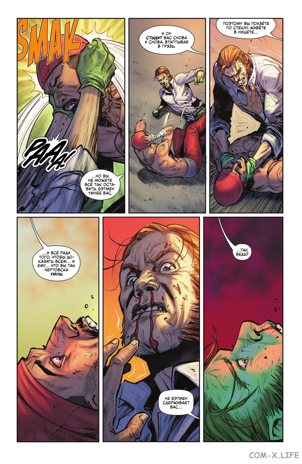 Read Бэтмен том 3 Manga Online