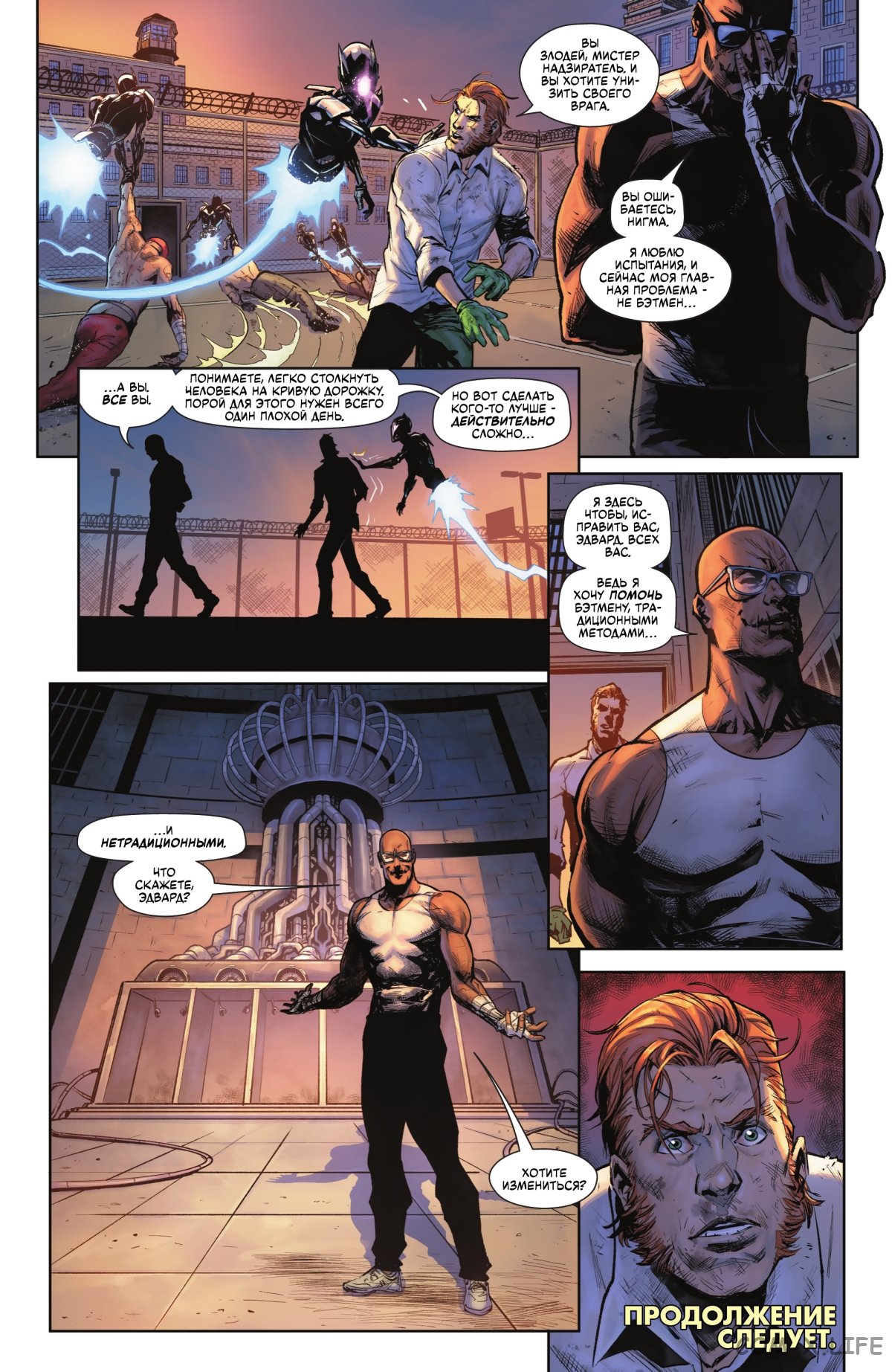 Read Бэтмен том 3 Manga Online